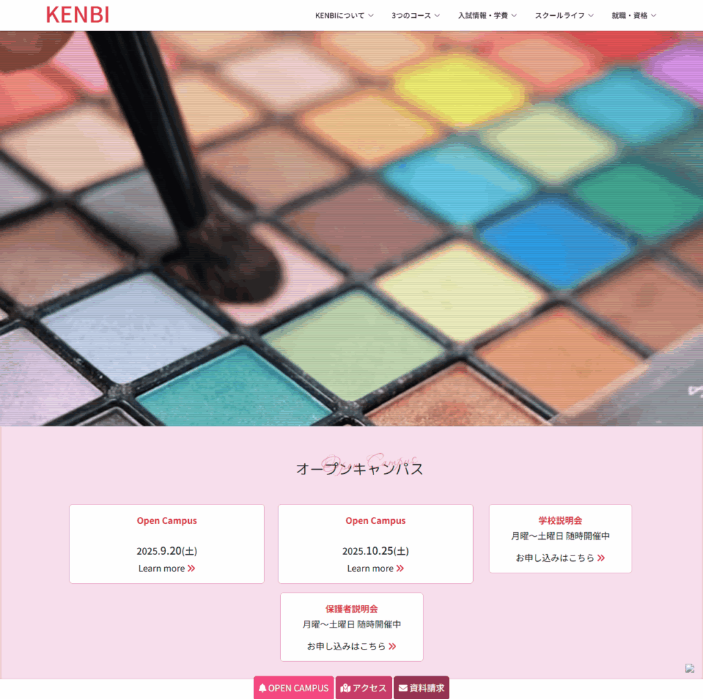 鹿児島県美容専門学校