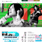 専門学校 福岡ビジュアルアーツ・アカデミー