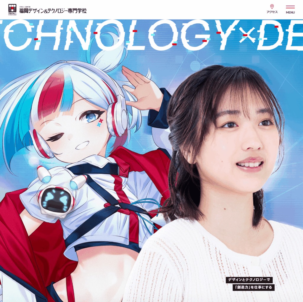 福岡デザイン＆テクノロジー専門学校