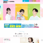 福岡保育こども医療福祉専門学校