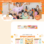 福岡こども専門学校