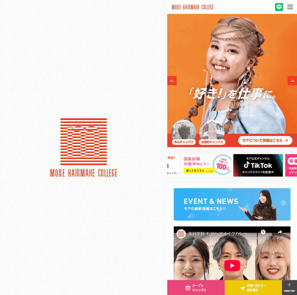 専修学校 モア・ヘアメイクカレッジ