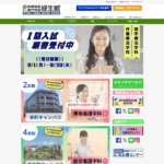 医療福祉専門学校 緑生館