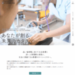 佐賀県医療センター好生館看護学院