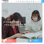 大分経理専門学校