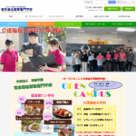 智泉福祉製菓専門学校