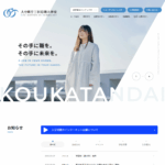 大分県立工科短期大学校